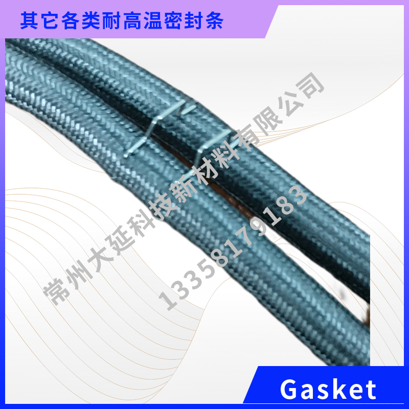 其它各类耐高温密封条