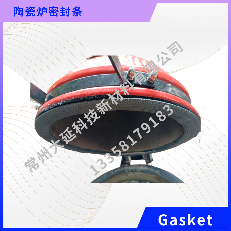 陶瓷炉密封条