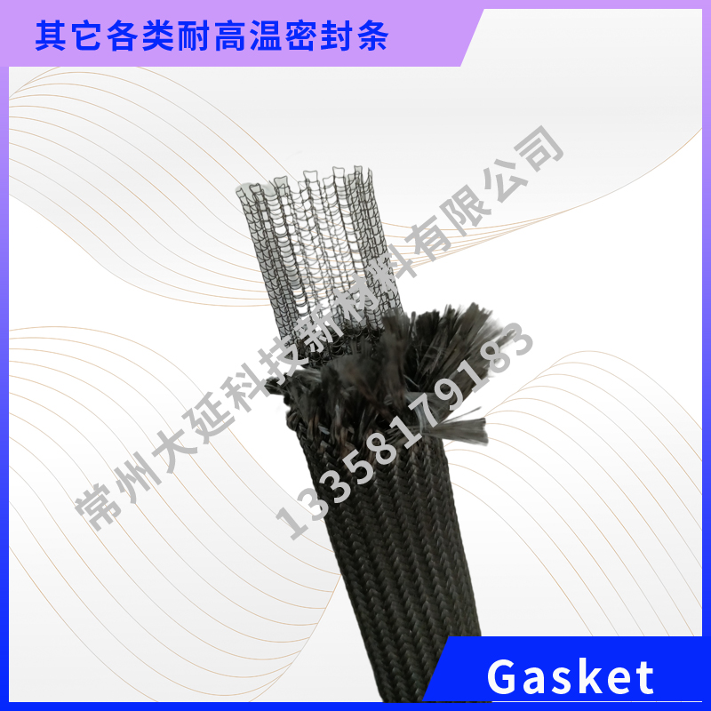 其它各类耐高温密封条