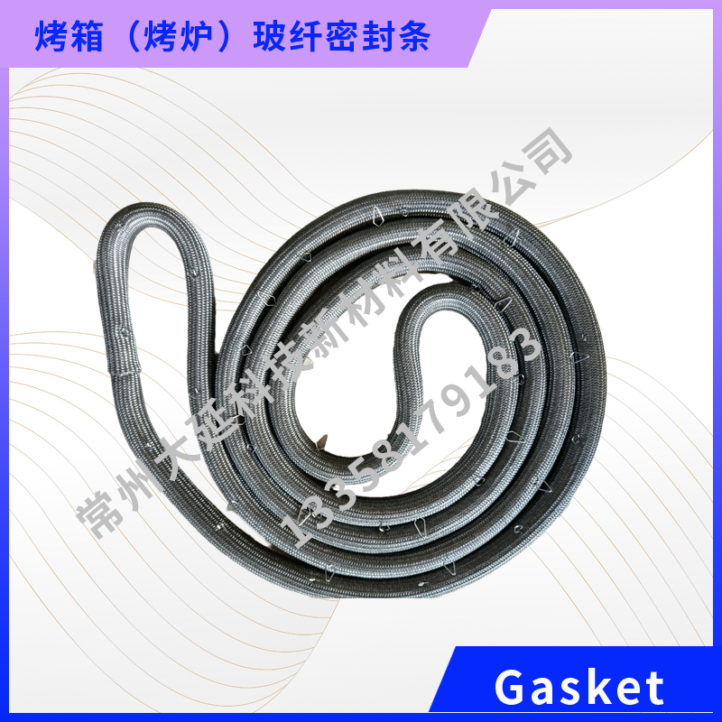 烤箱（烤炉）玻纤类密封条