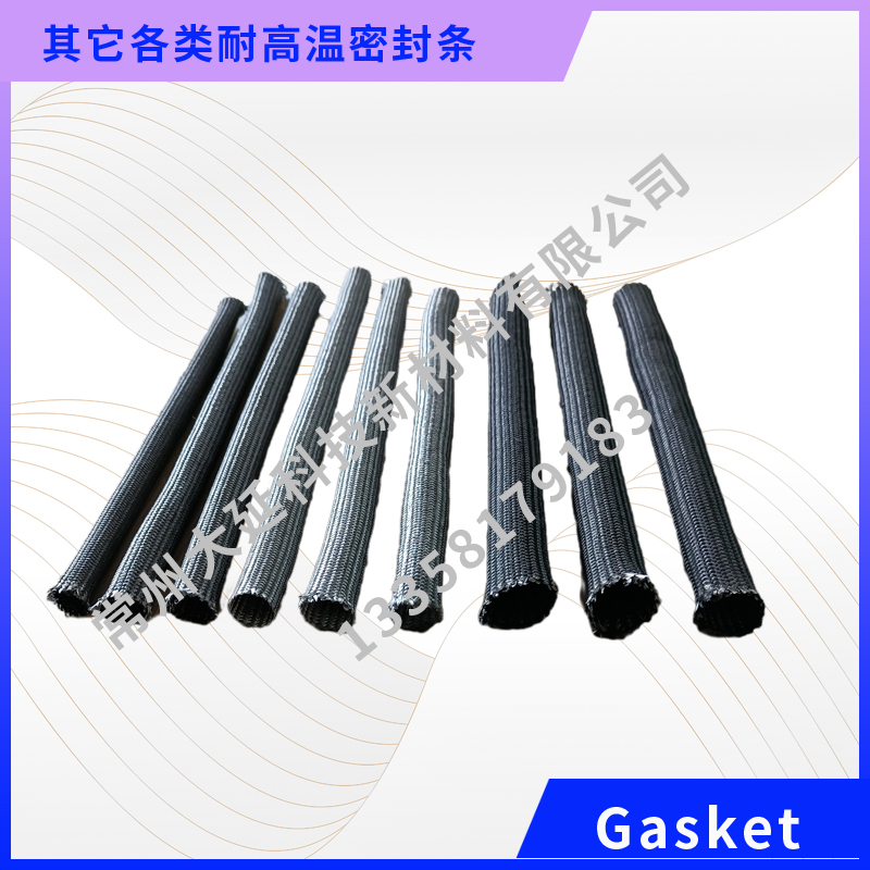 其它各类耐高温密封条