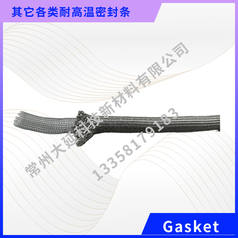 其它各类耐高温密封条