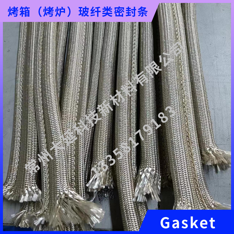 其它各类耐高温密封条