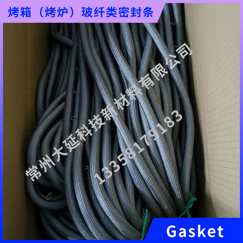 其它各类耐高温密封条