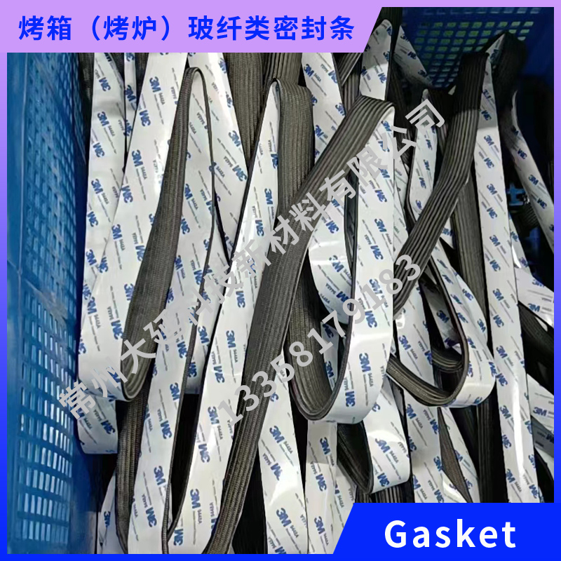 其它各类耐高温密封条