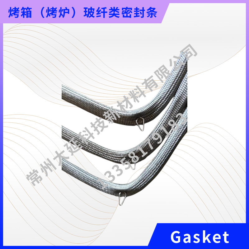 烤箱（烤炉）玻纤类密封条