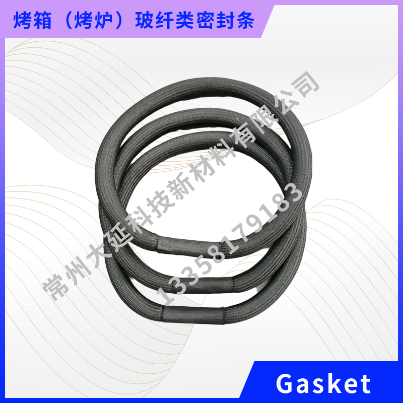 烤箱（烤炉）玻纤类密封条