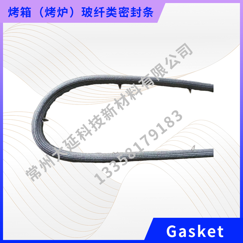 烤箱（烤炉）玻纤类密封条
