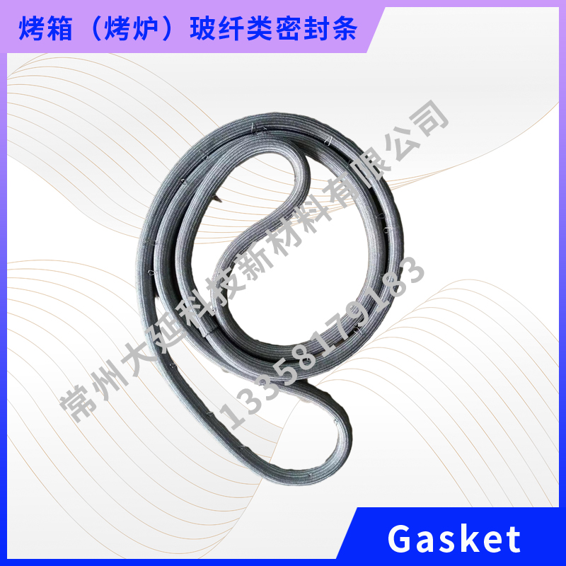烤箱（烤炉）玻纤类密封条