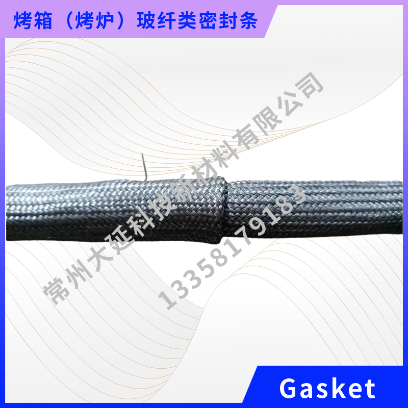 烤箱（烤炉）玻纤类密封条