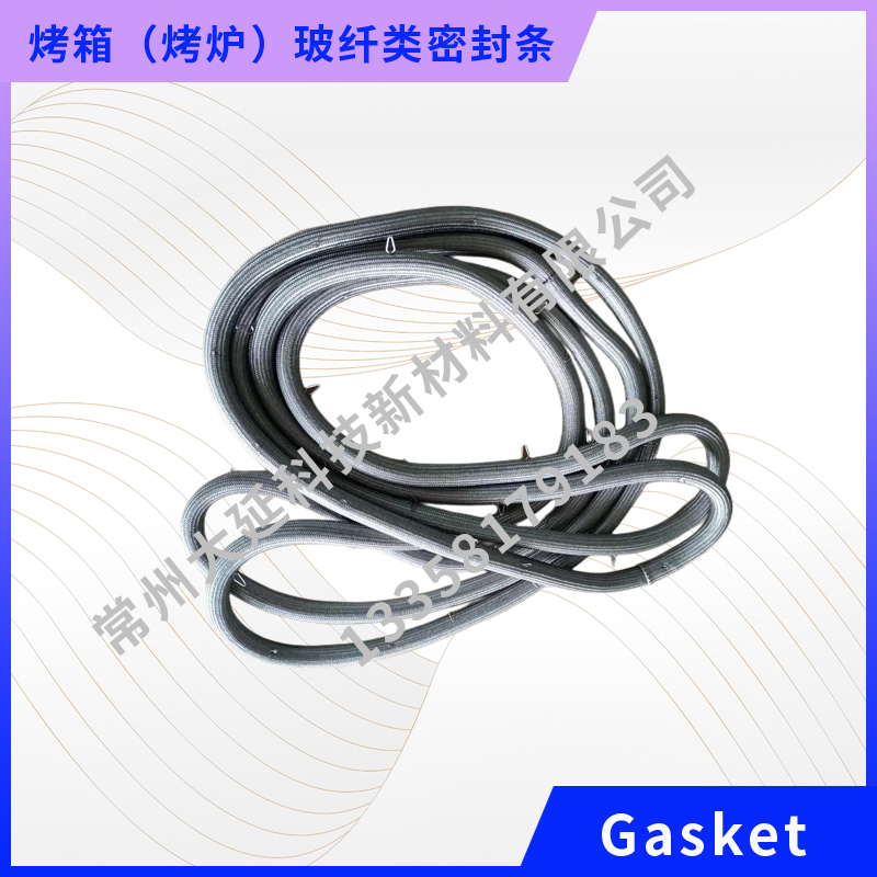 烤箱（烤炉）玻纤类密封条