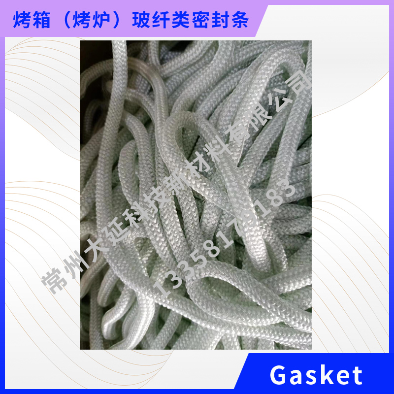烤箱（烤炉）玻纤类密封条